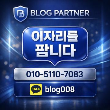 청주 점집 광고 받고 있습니다