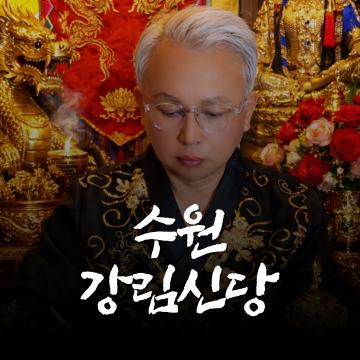 청주 점집 후기보다 중요한 선택 기준